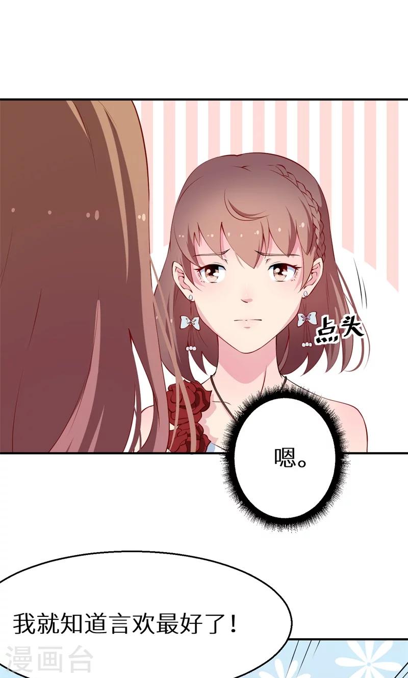 第25话 祁少爷的温柔-第26话