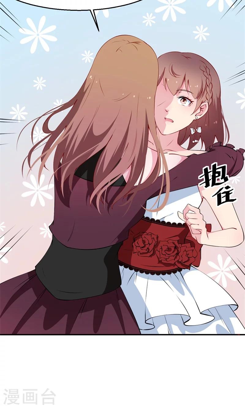 第25话 祁少爷的温柔-第26话