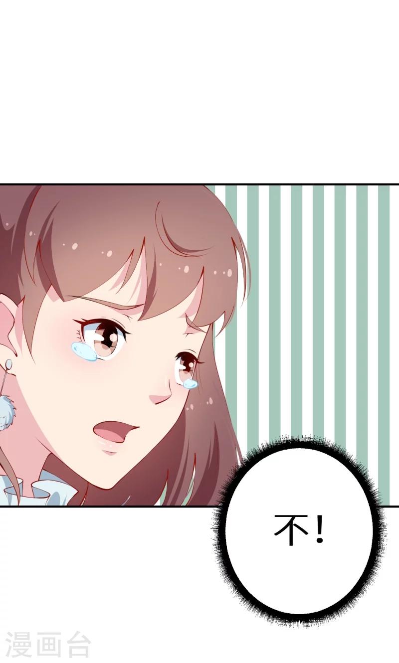 第25话 祁少爷的温柔-第26话