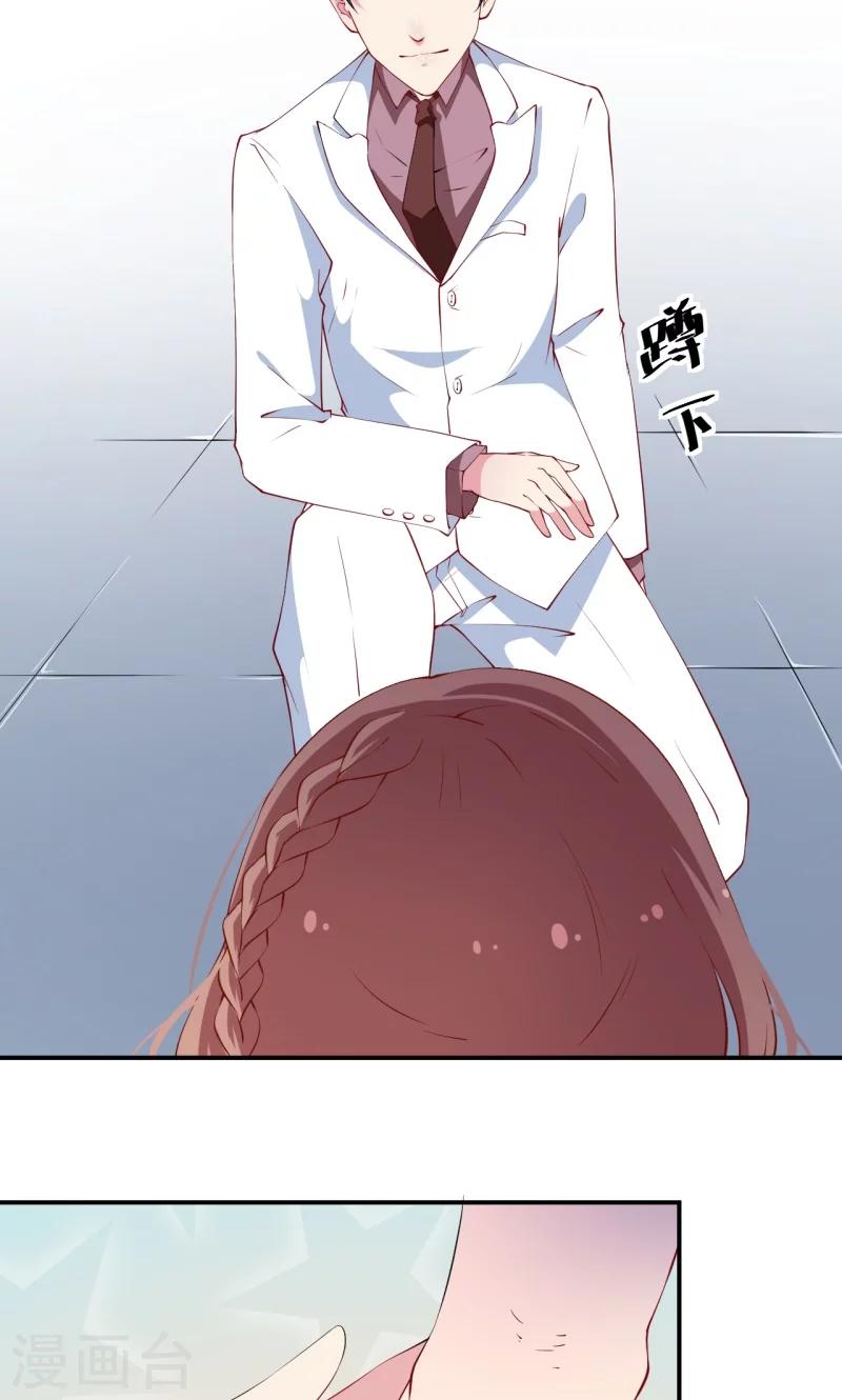 第25话 祁少爷的温柔-第26话