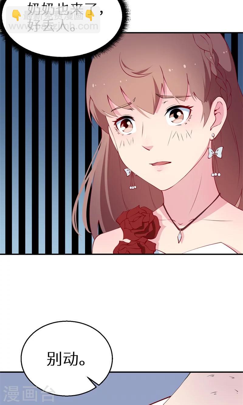 第25话 祁少爷的温柔-第26话