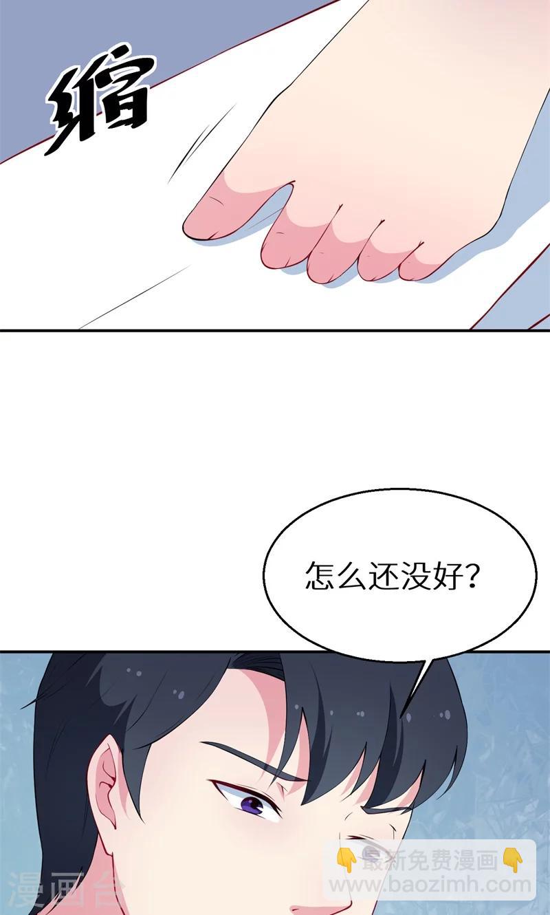 第25话 祁少爷的温柔-第26话