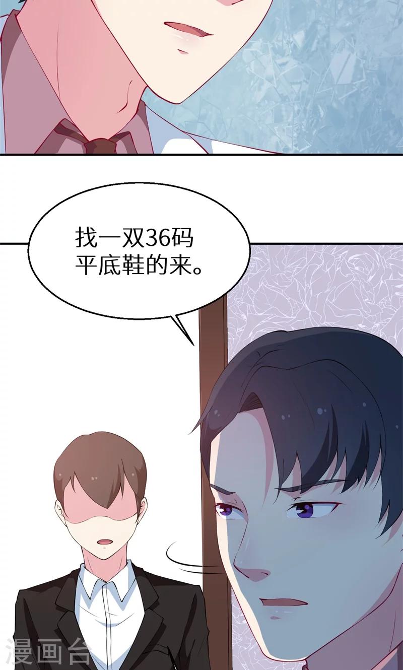 第25话 祁少爷的温柔-第26话