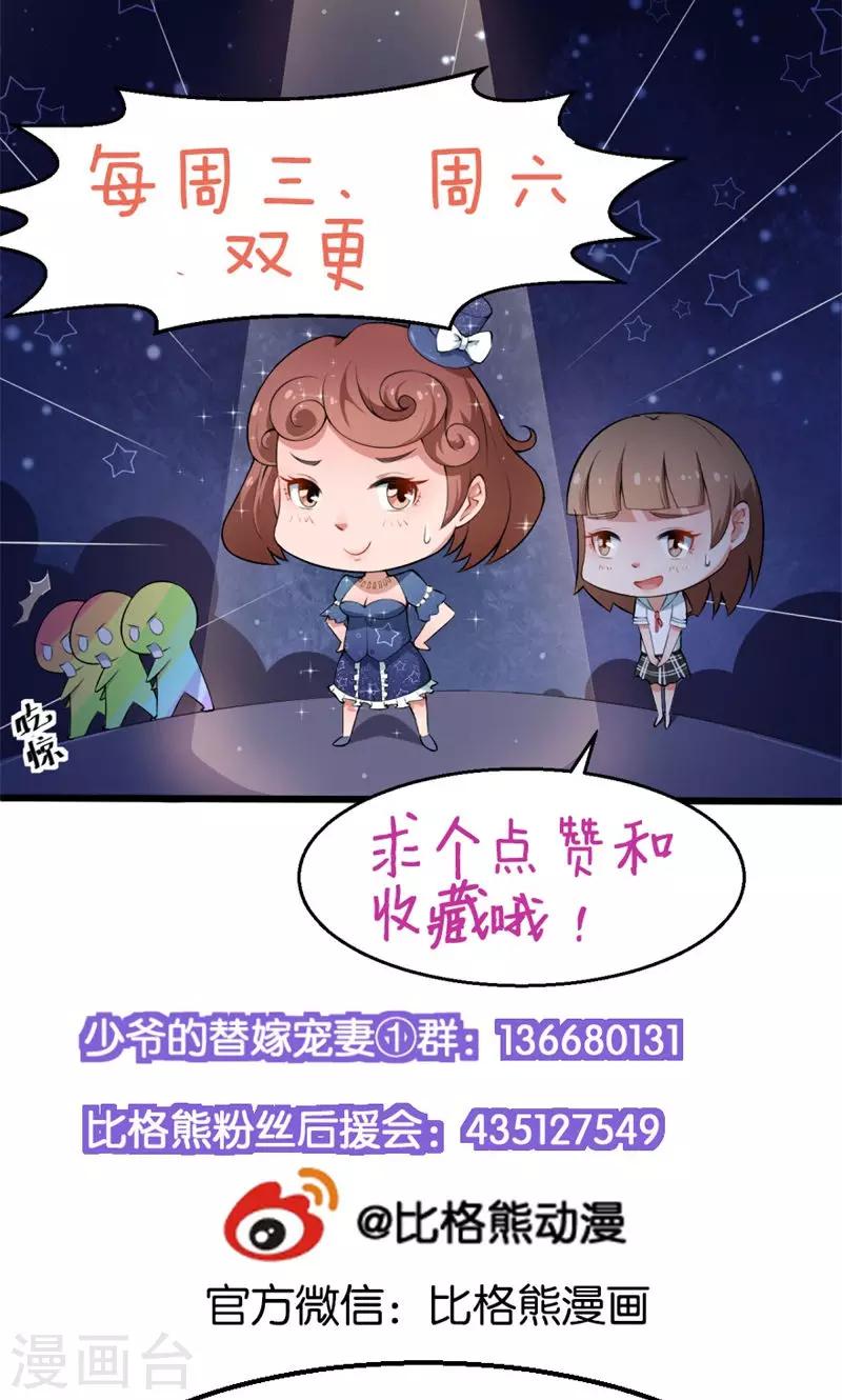 第25话 祁少爷的温柔-第26话