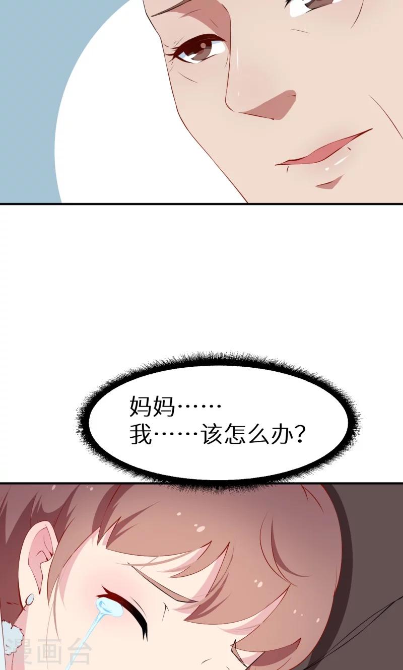 第25话 祁少爷的温柔-第26话
