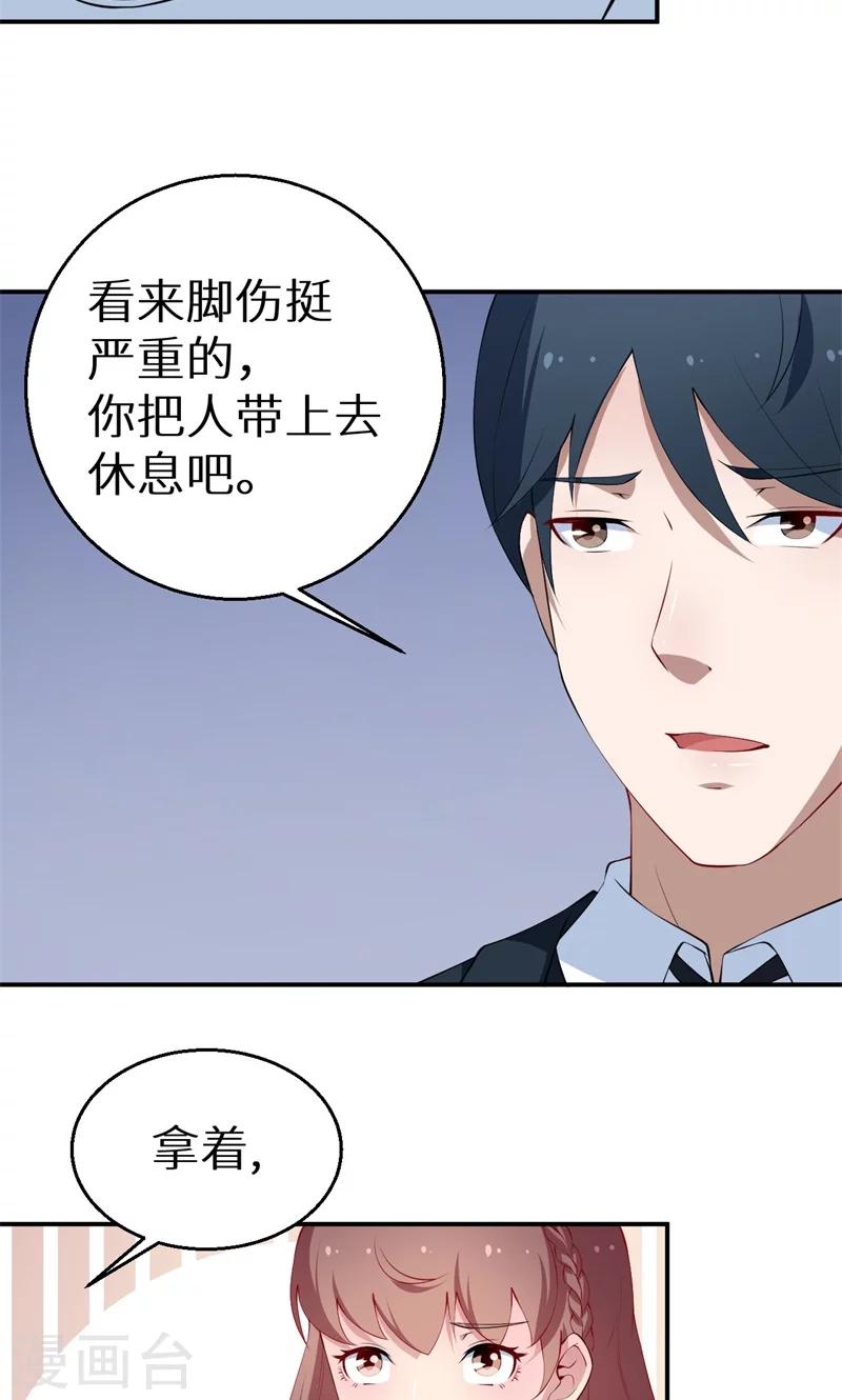 第27话 蛋糕真甜-第28话