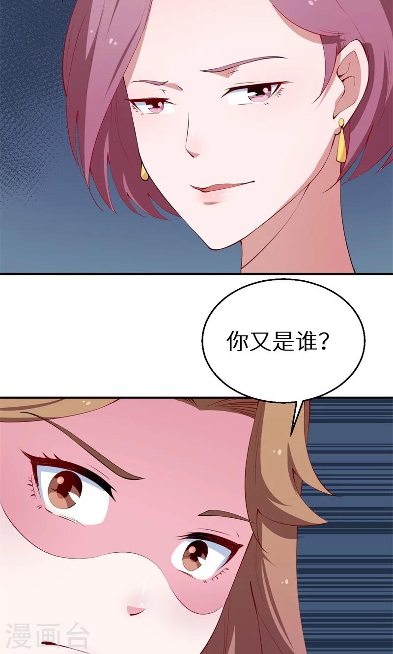 第27话 蛋糕真甜-第28话