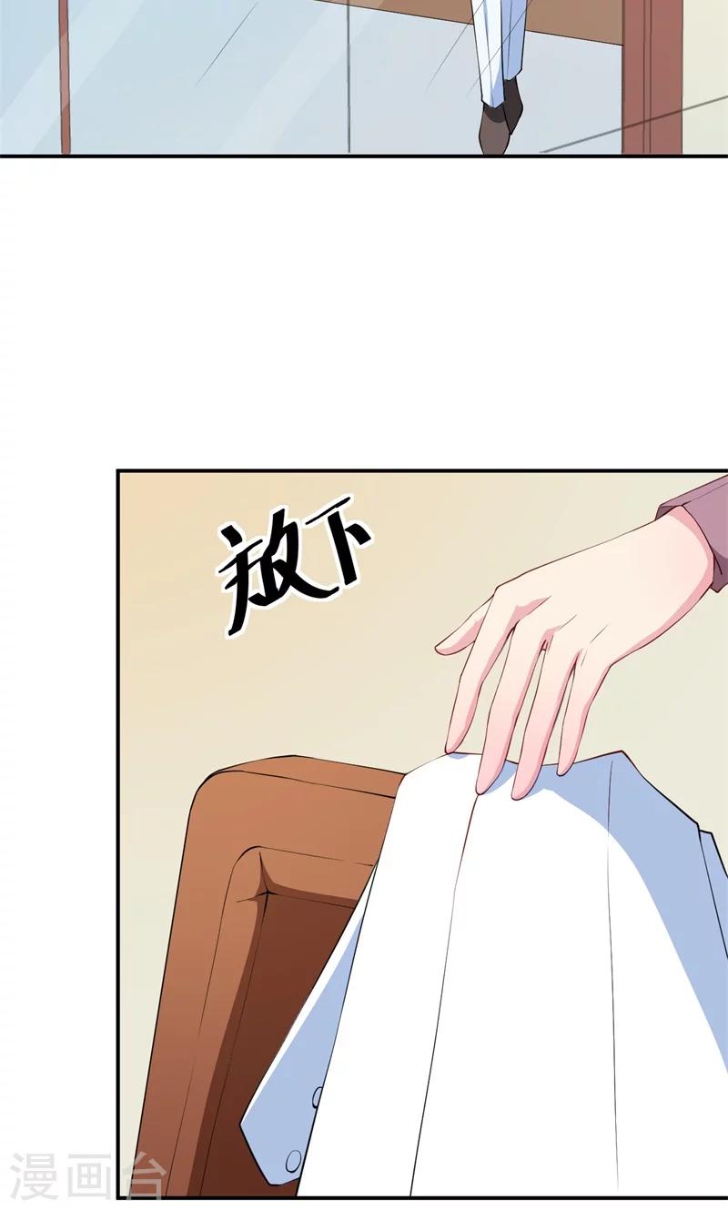 第29话 你比我想象的好玩-第30话