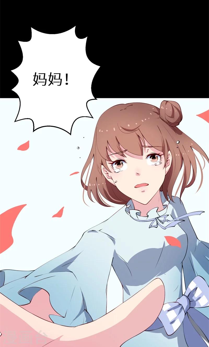 第29话 你比我想象的好玩-第30话