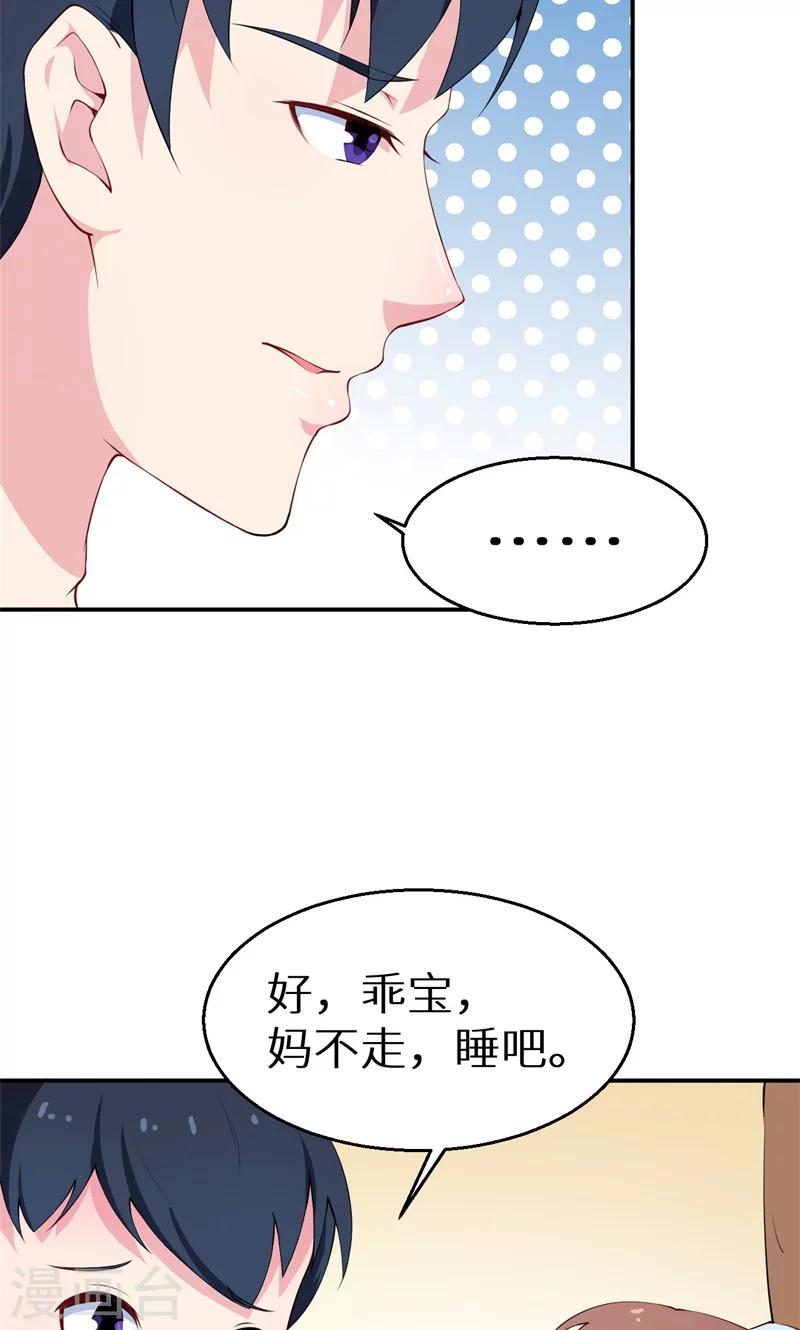 第29话 你比我想象的好玩-第30话