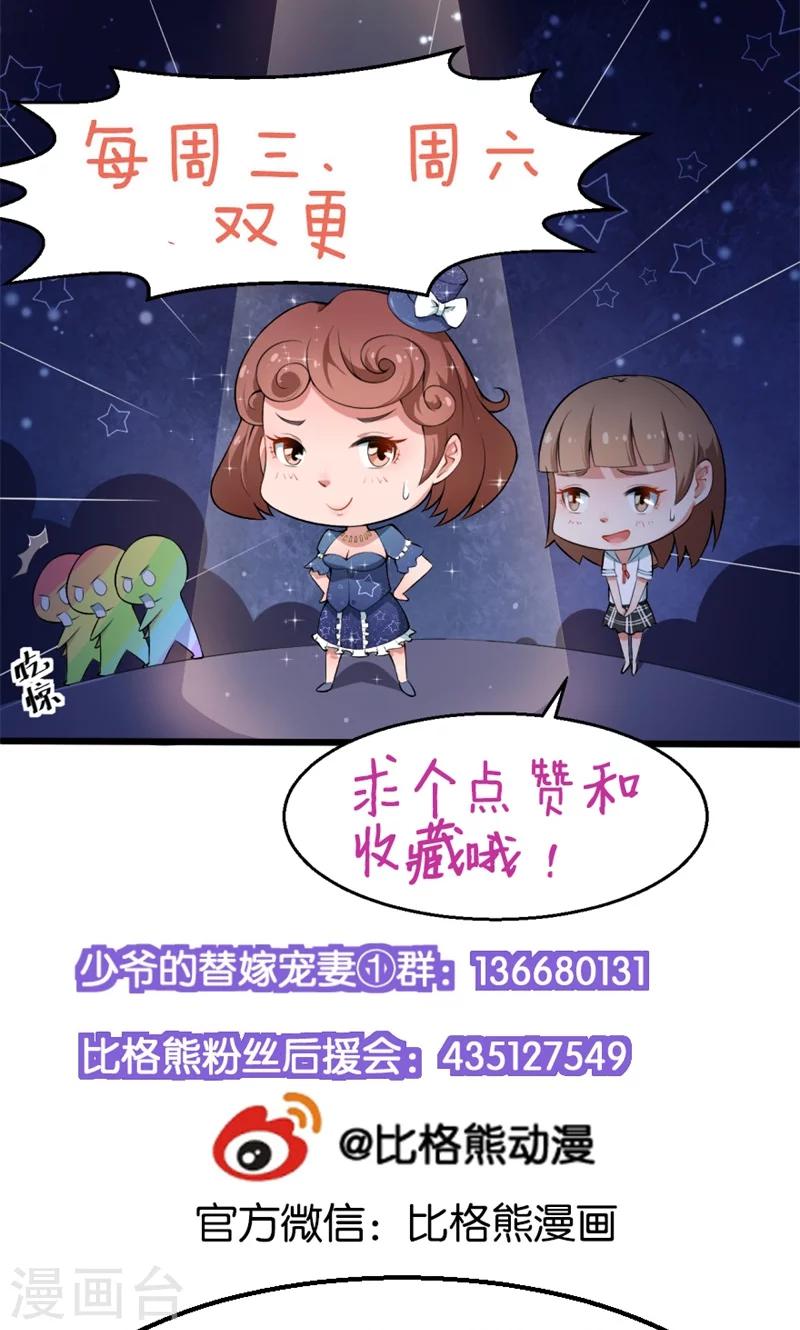 第29话 你比我想象的好玩-第30话
