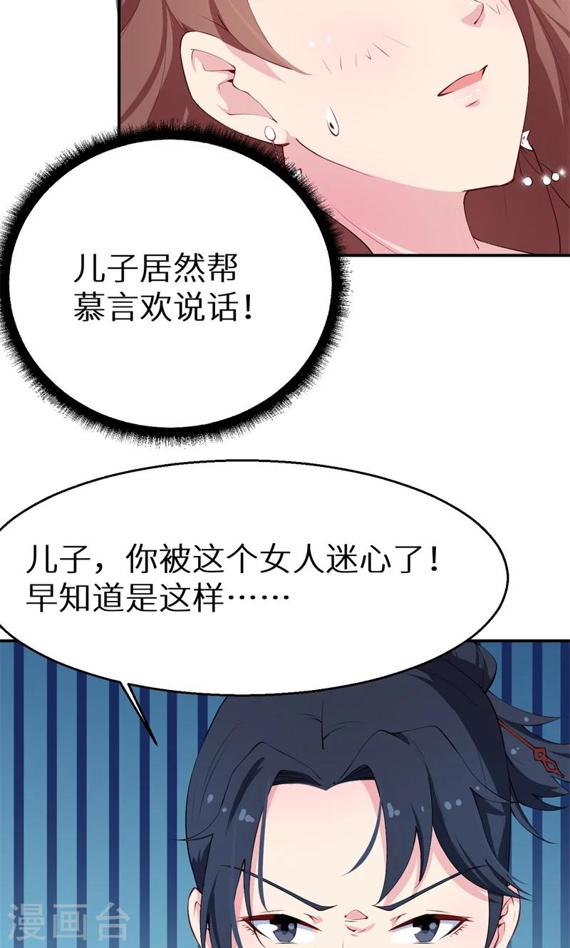 第29话 你比我想象的好玩-第30话