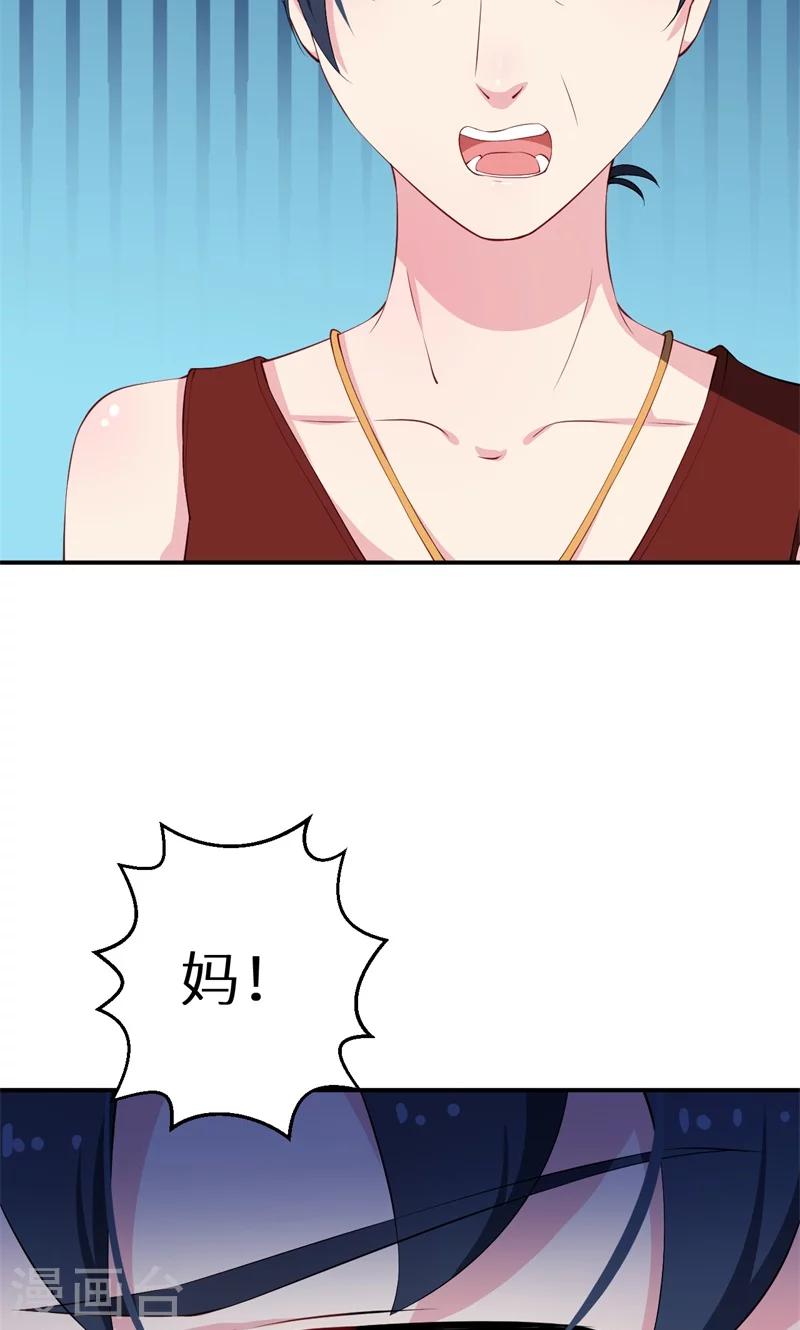 第29话 你比我想象的好玩-第30话