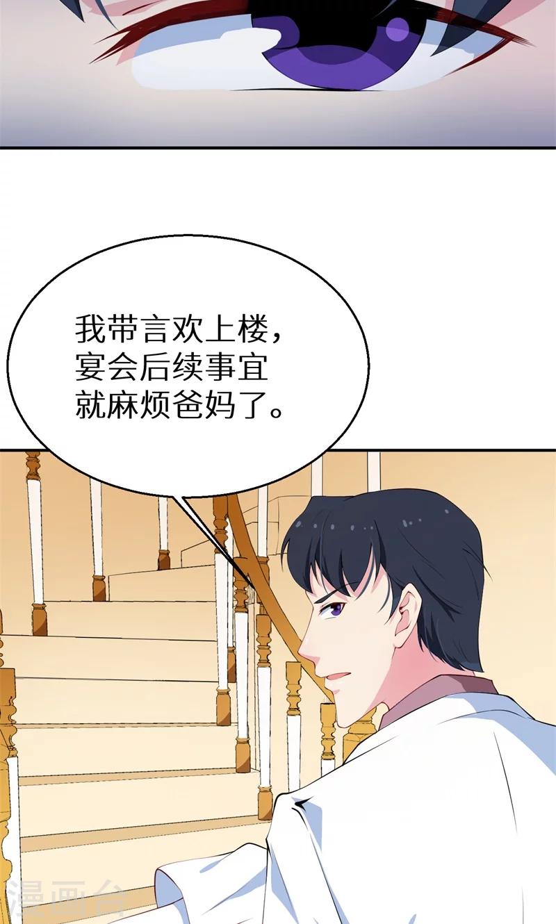 第29话 你比我想象的好玩-第30话