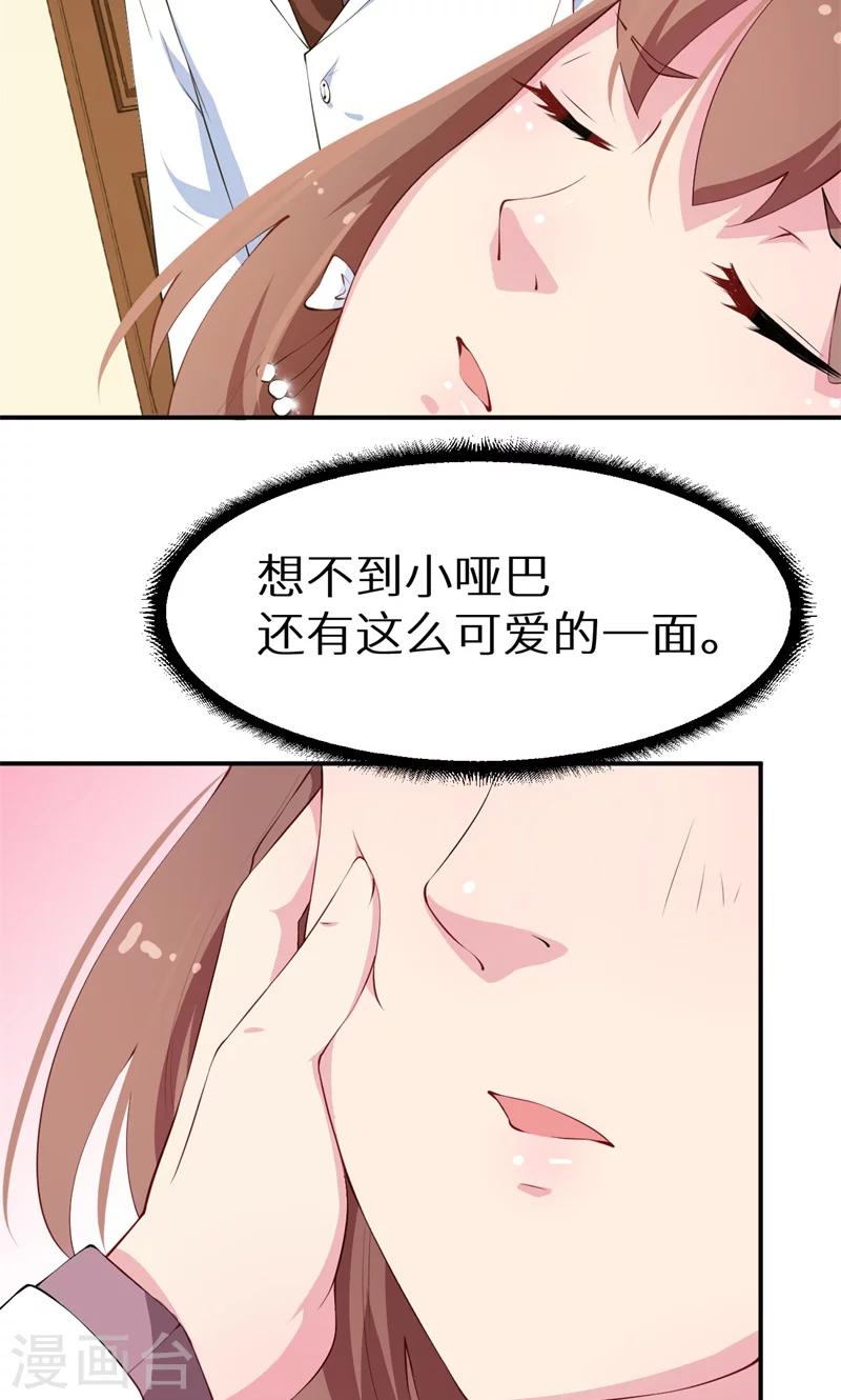 第29话 你比我想象的好玩-第30话