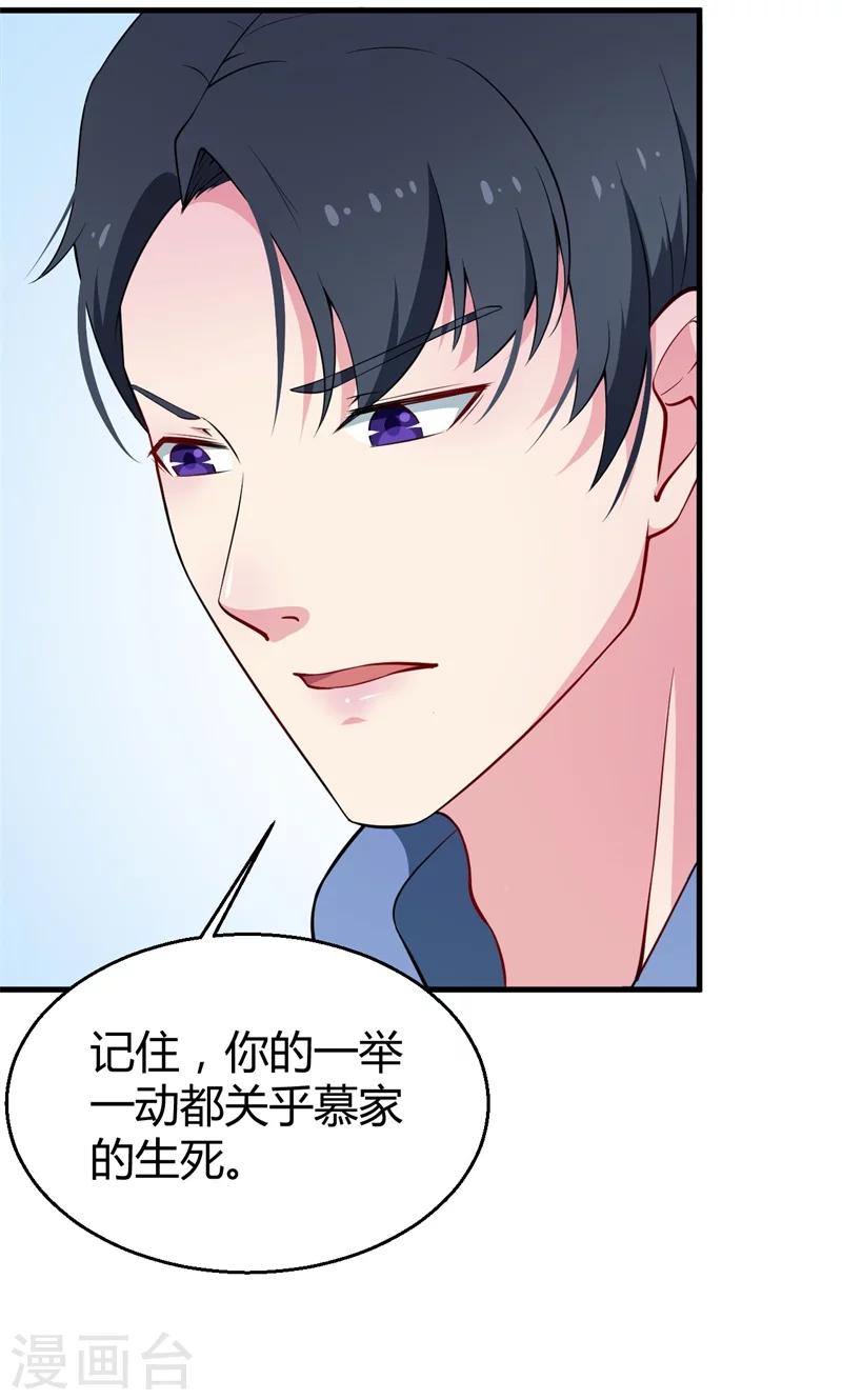 第4话 她就是我要的未婚妻-第4话