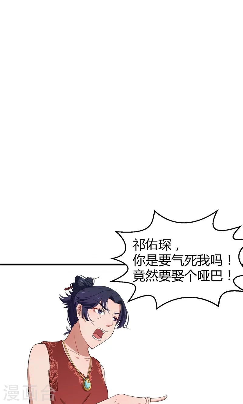 第4话 她就是我要的未婚妻-第4话
