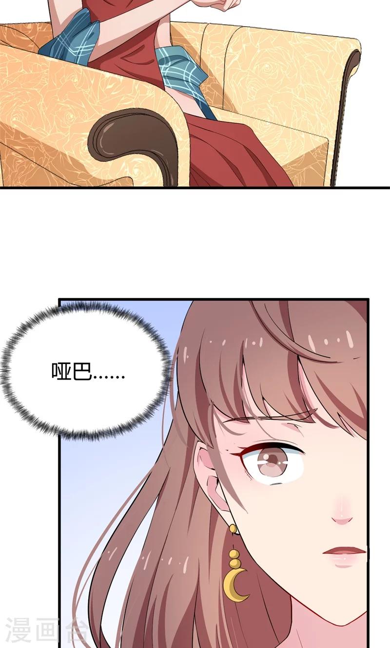 第4话 她就是我要的未婚妻-第4话