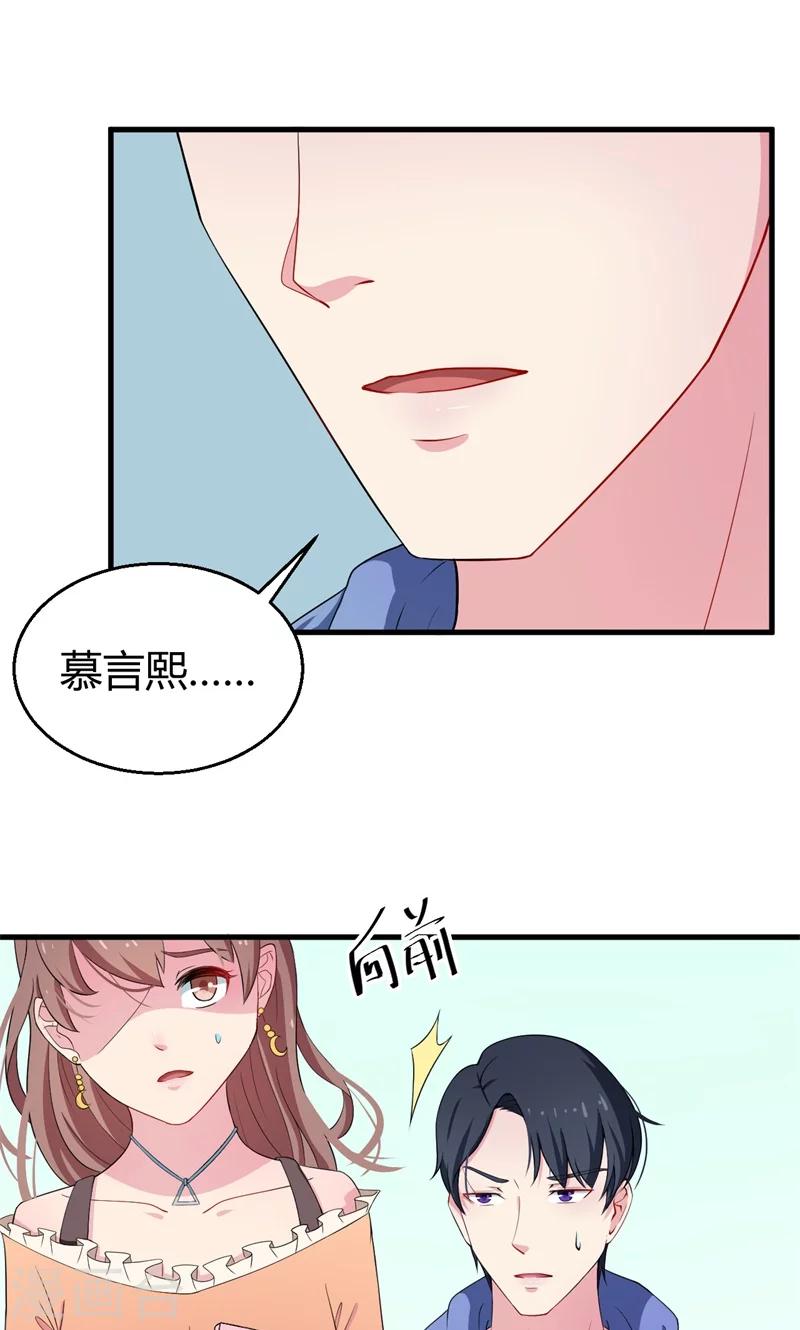 第4话 她就是我要的未婚妻-第4话