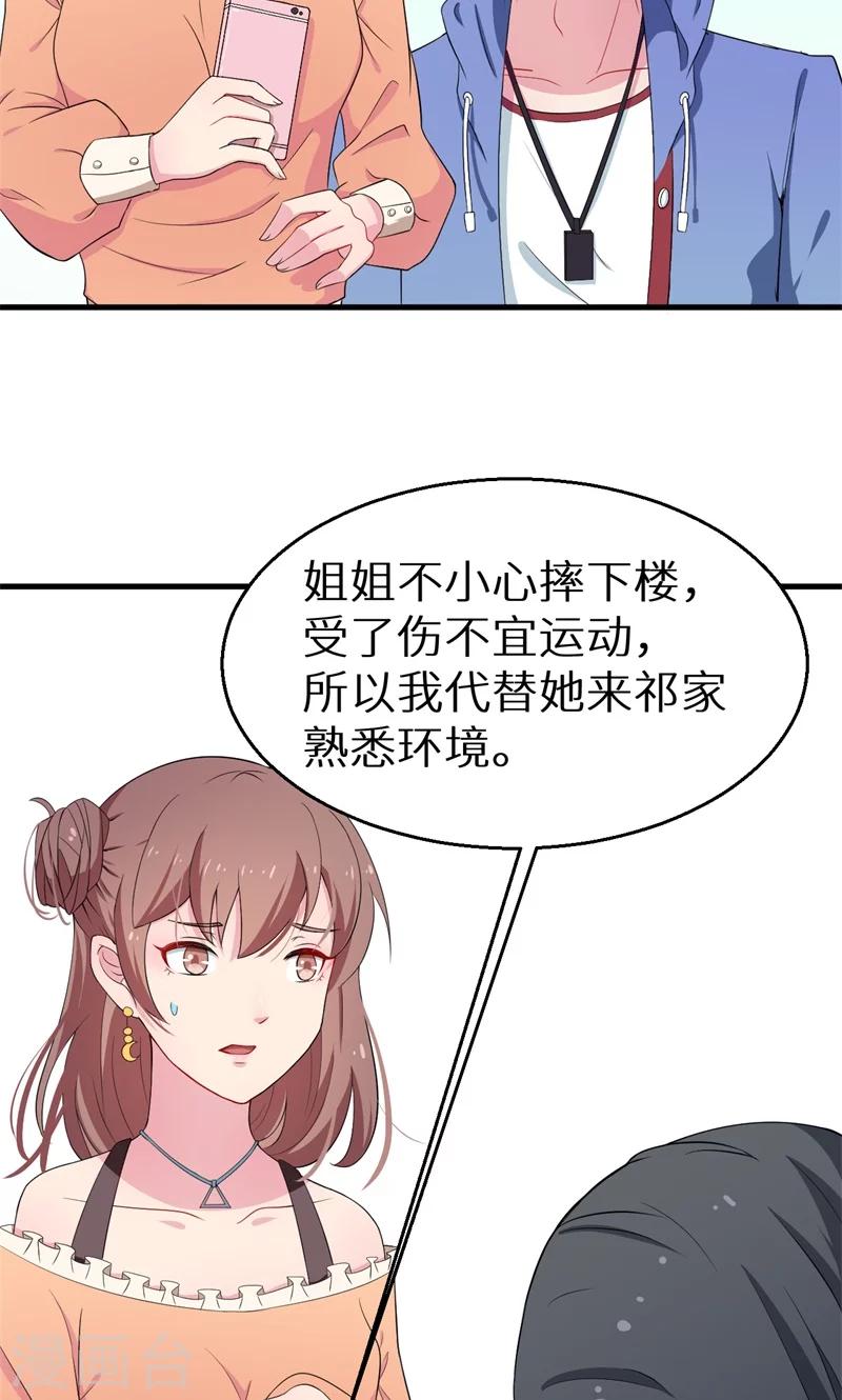 第4话 她就是我要的未婚妻-第4话