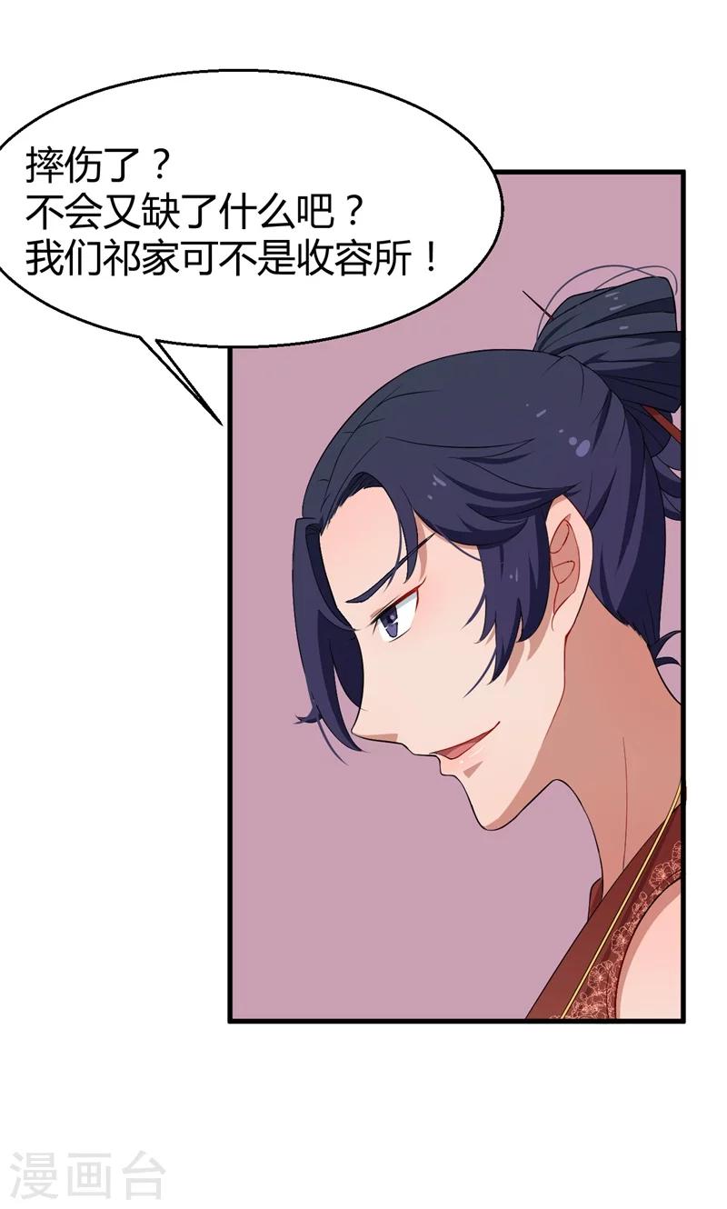 第4话 她就是我要的未婚妻-第4话