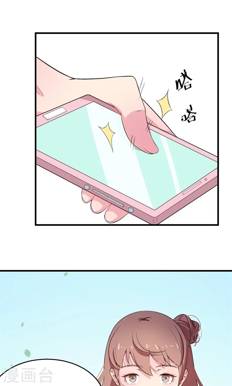 第4话 她就是我要的未婚妻-第4话