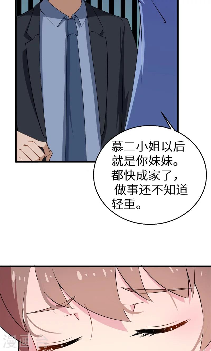 第4话 她就是我要的未婚妻-第4话