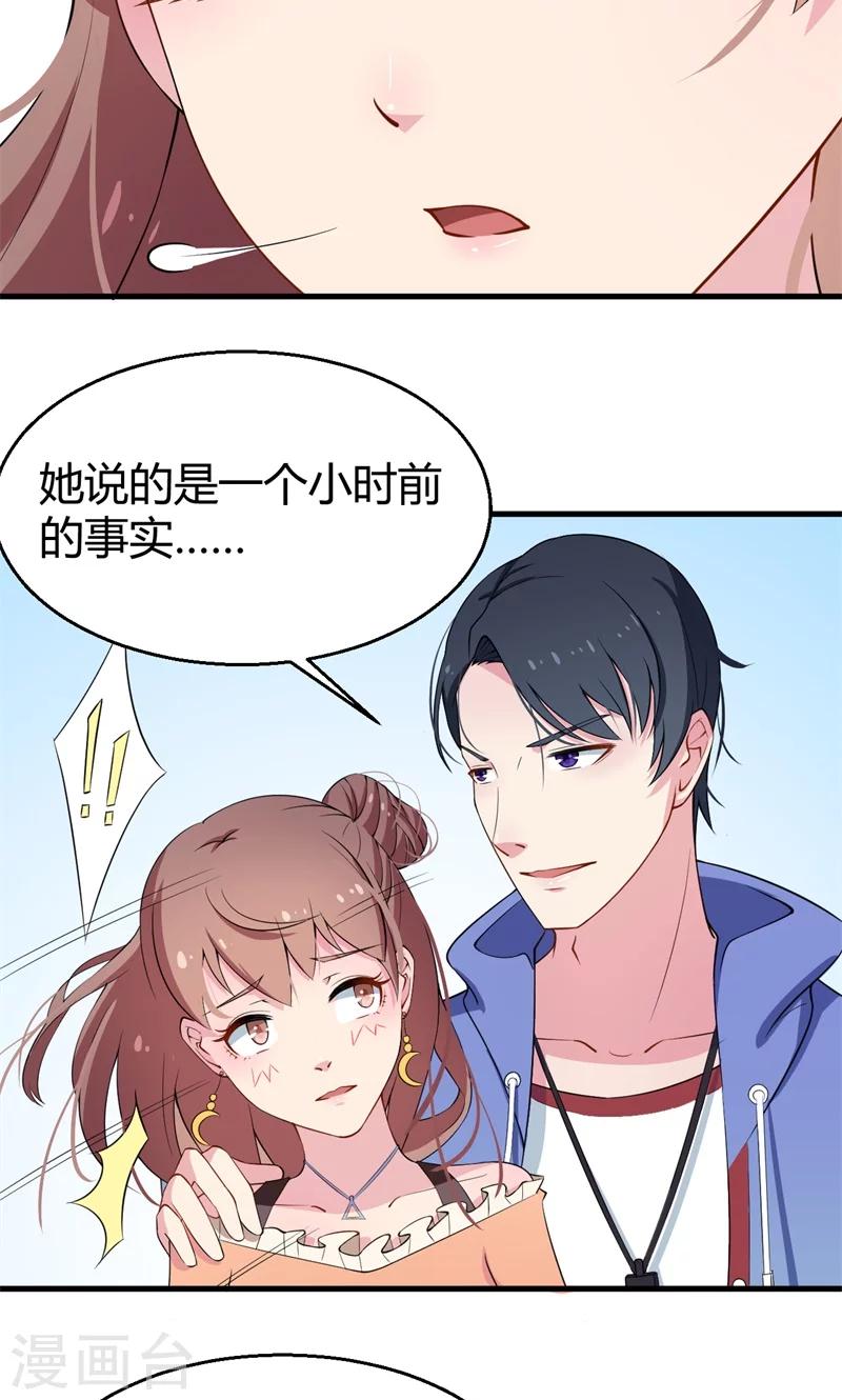 第4话 她就是我要的未婚妻-第4话
