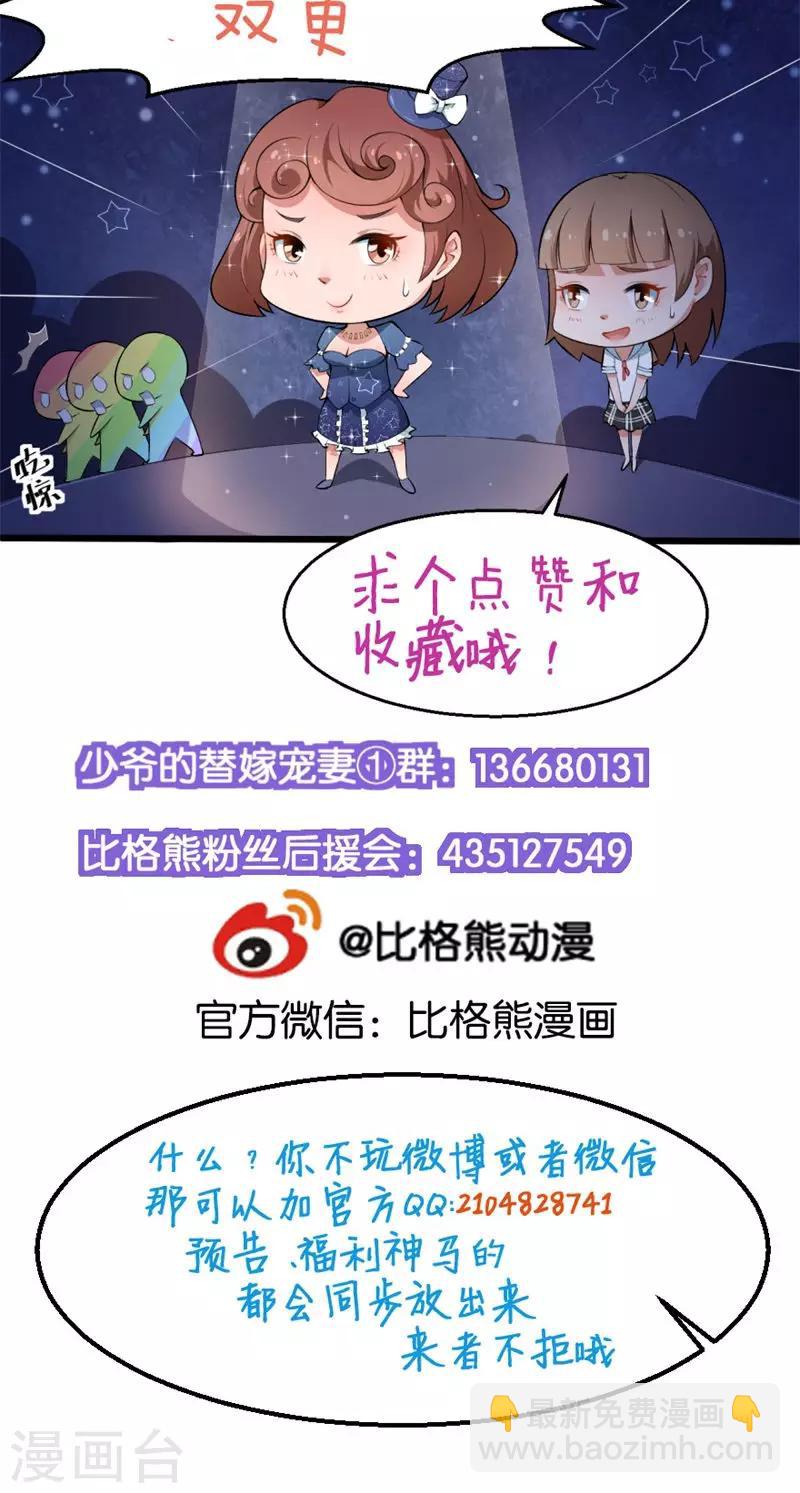第4话 她就是我要的未婚妻-第4话