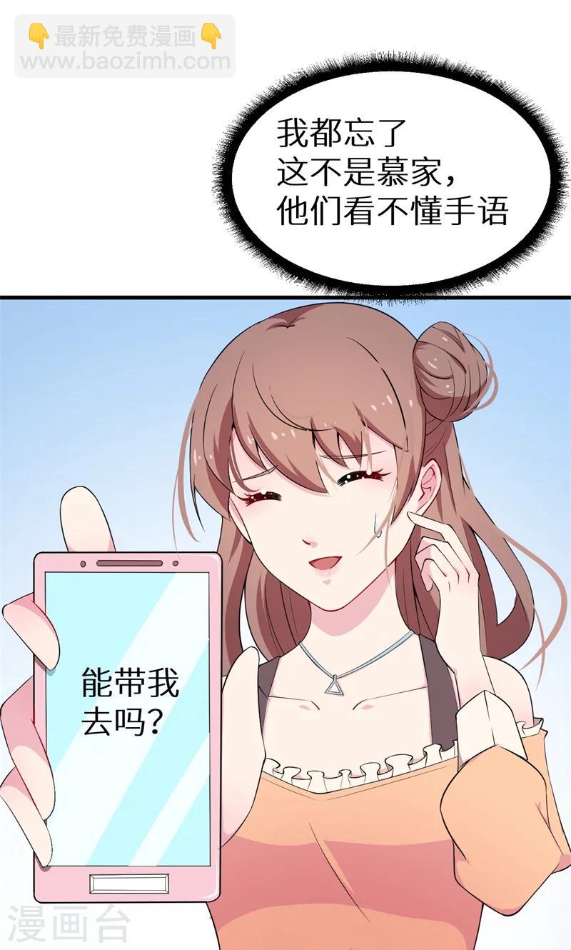 第4话 她就是我要的未婚妻-第4话
