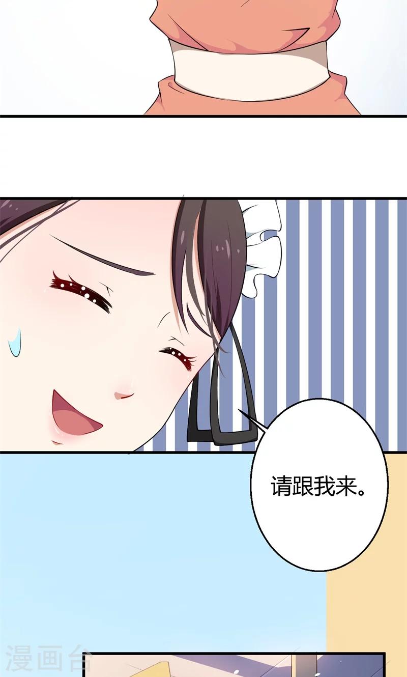 第4话 她就是我要的未婚妻-第4话