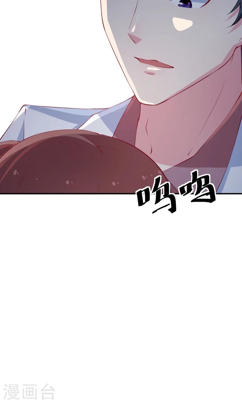 第31话 妒忌-第32话