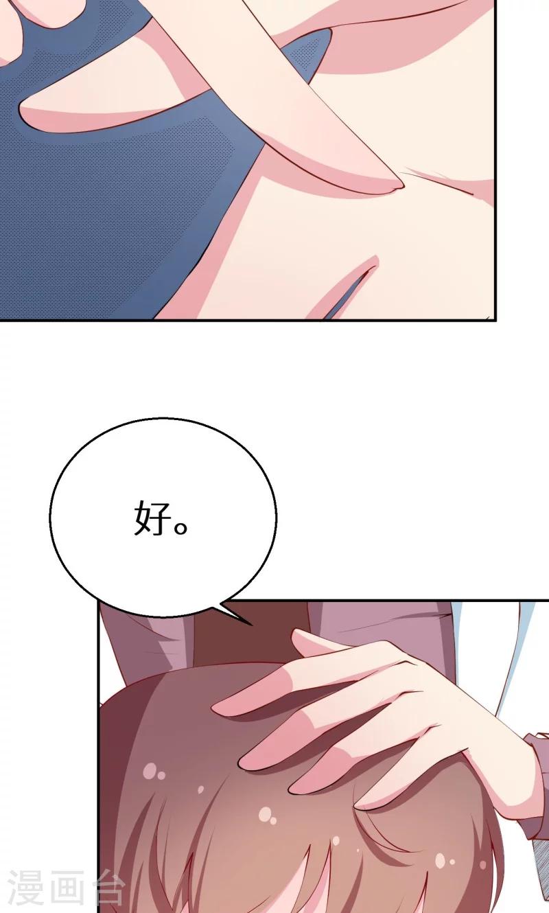 第31话 妒忌-第32话