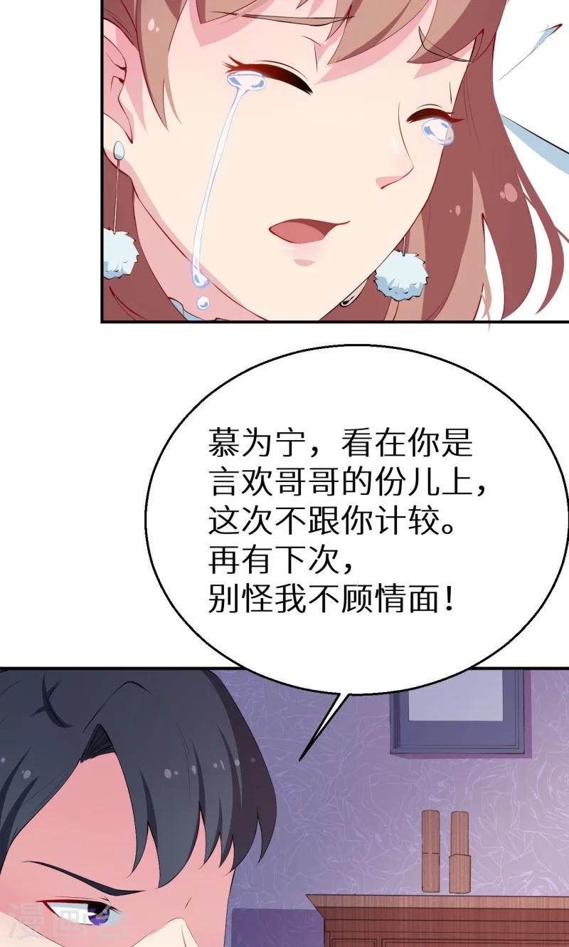第31话 妒忌-第32话
