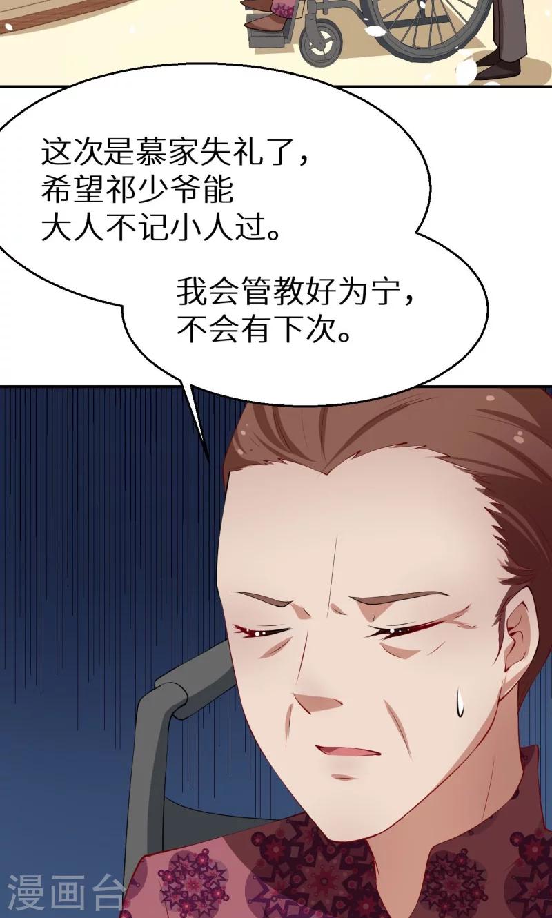 第31话 妒忌-第32话