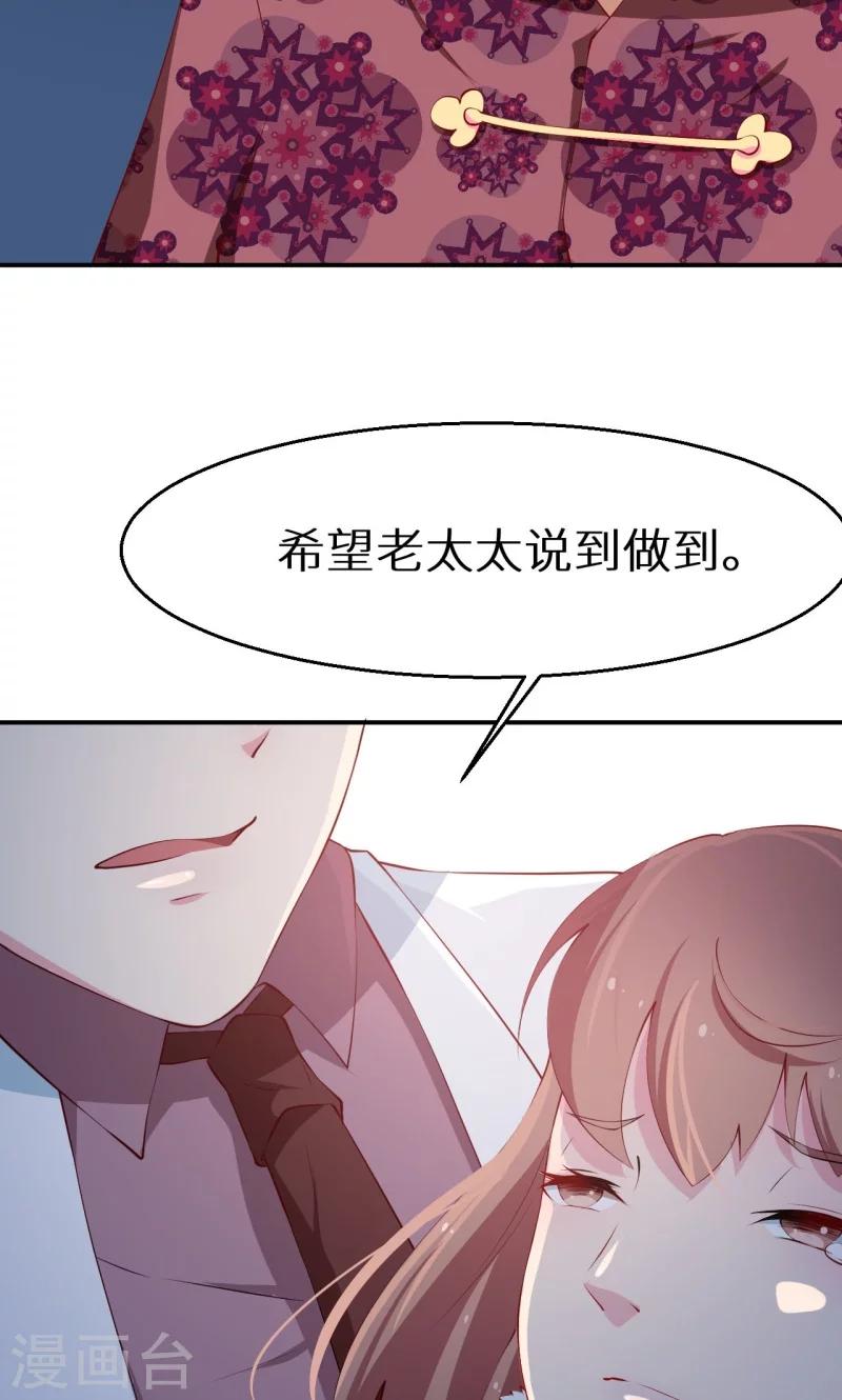 第31话 妒忌-第32话