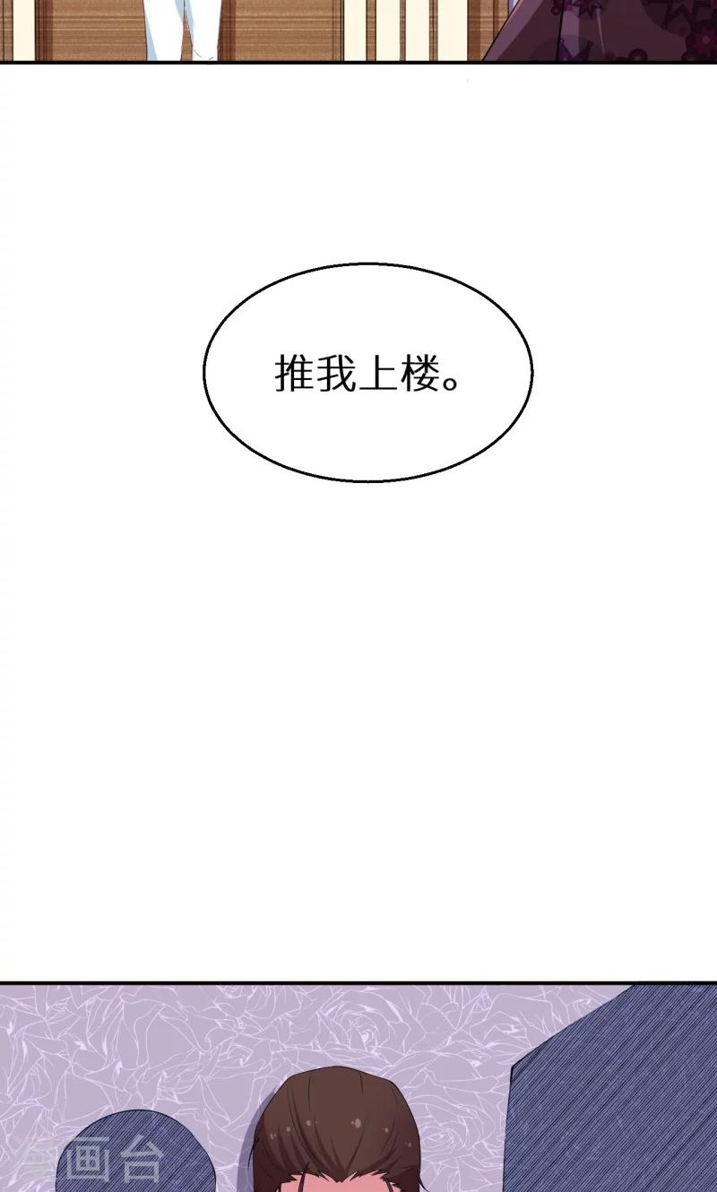 第31话 妒忌-第32话