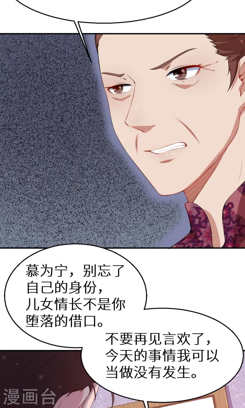 第31话 妒忌-第32话