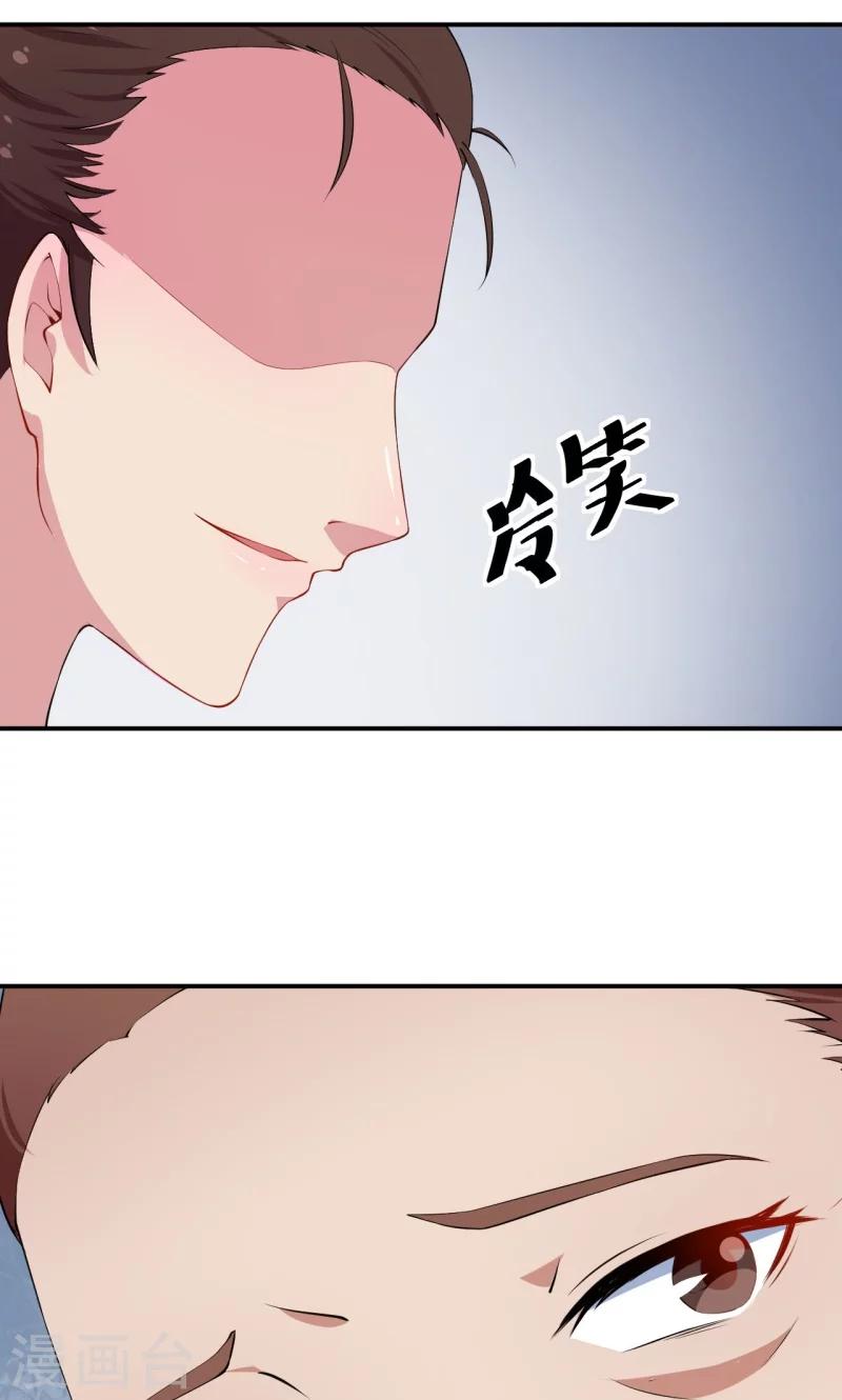 第31话 妒忌-第32话