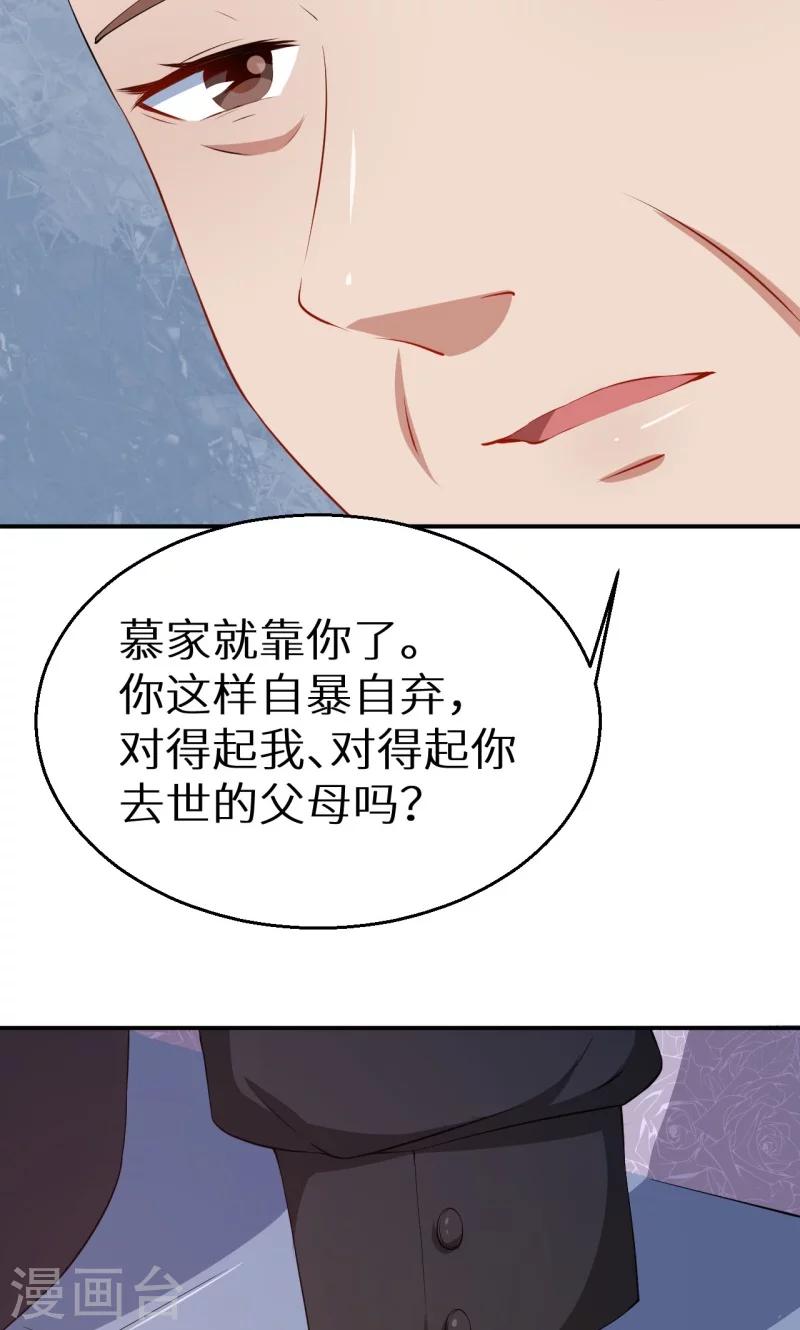 第31话 妒忌-第32话