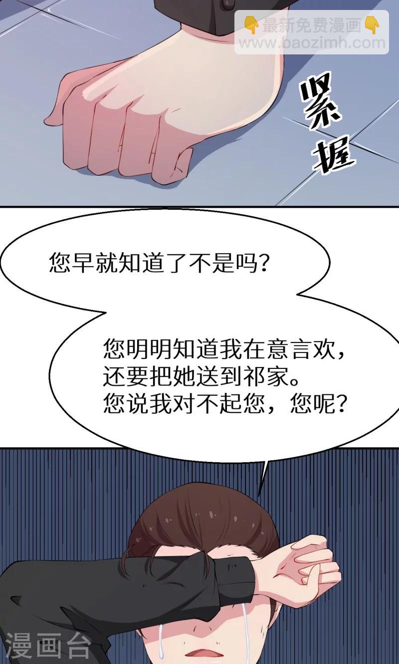 第31话 妒忌-第32话