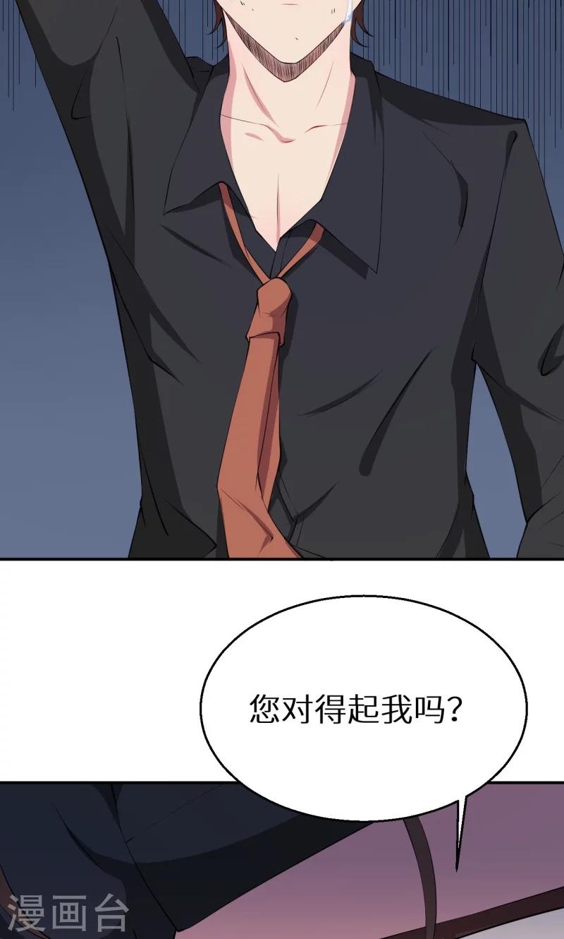 第31话 妒忌-第32话