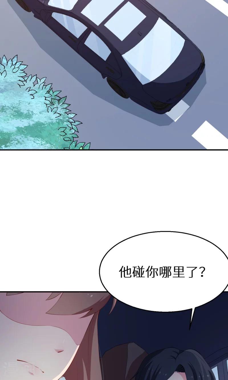 第31话 妒忌-第32话
