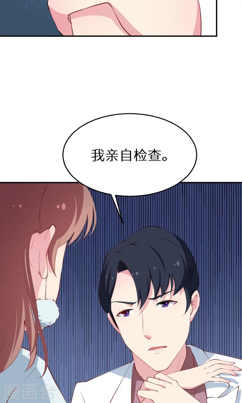 第31话 妒忌-第32话