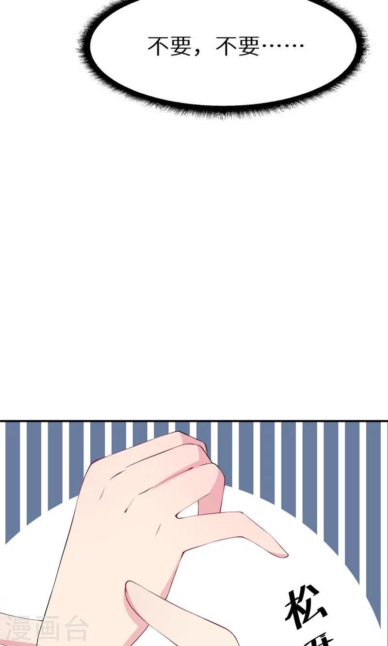 第31话 妒忌-第32话