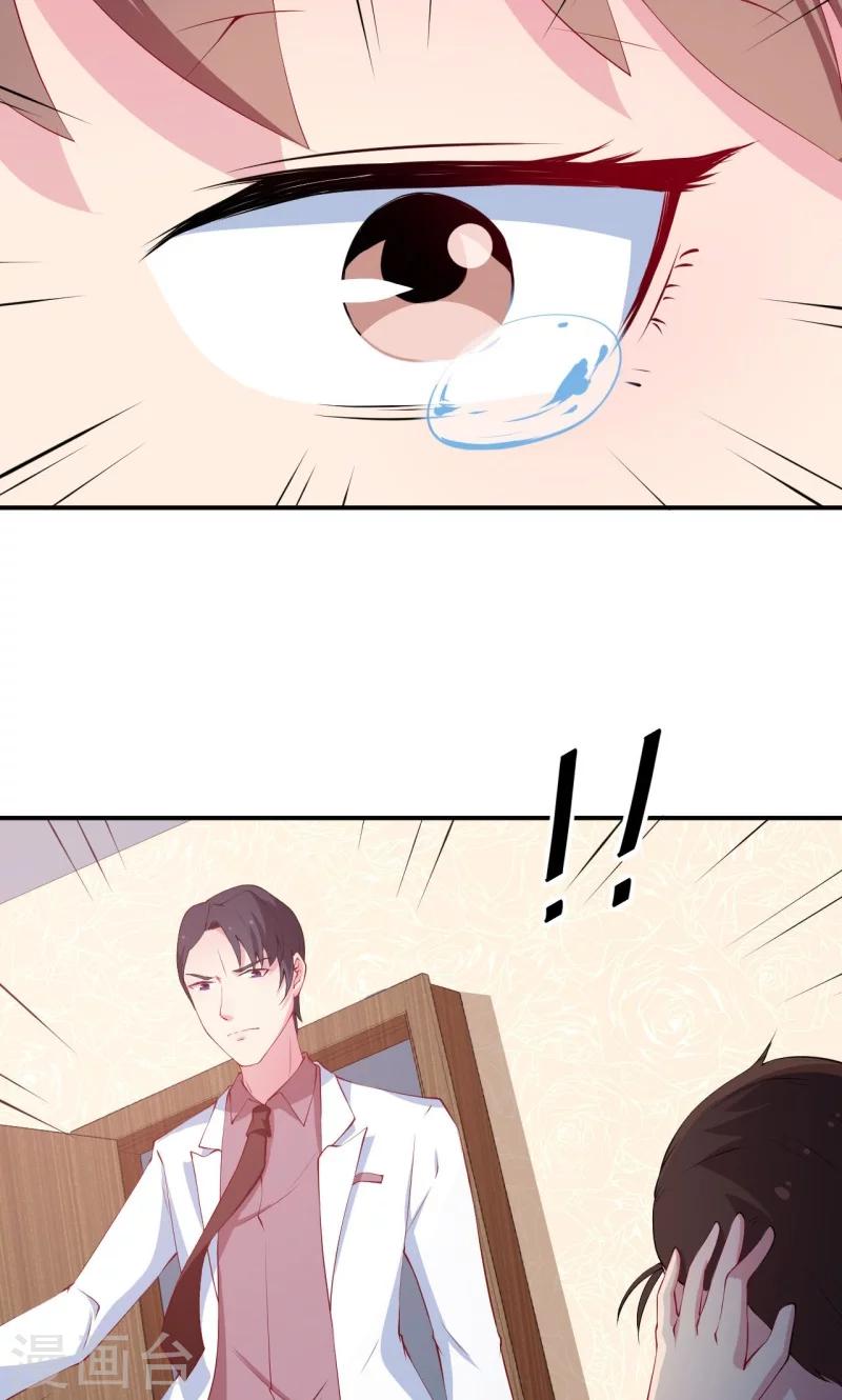 第31话 妒忌-第32话