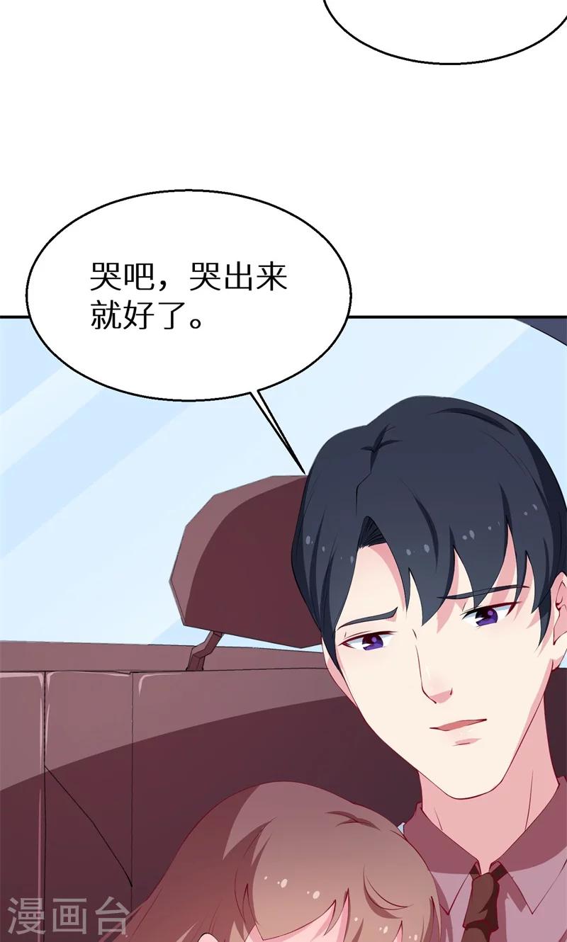 第31话 妒忌-第32话