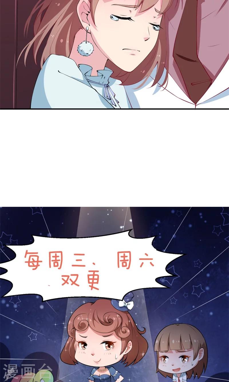 第31话 妒忌-第32话