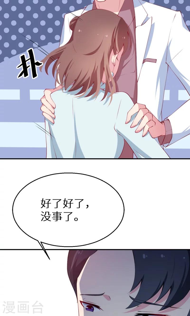 第31话 妒忌-第32话