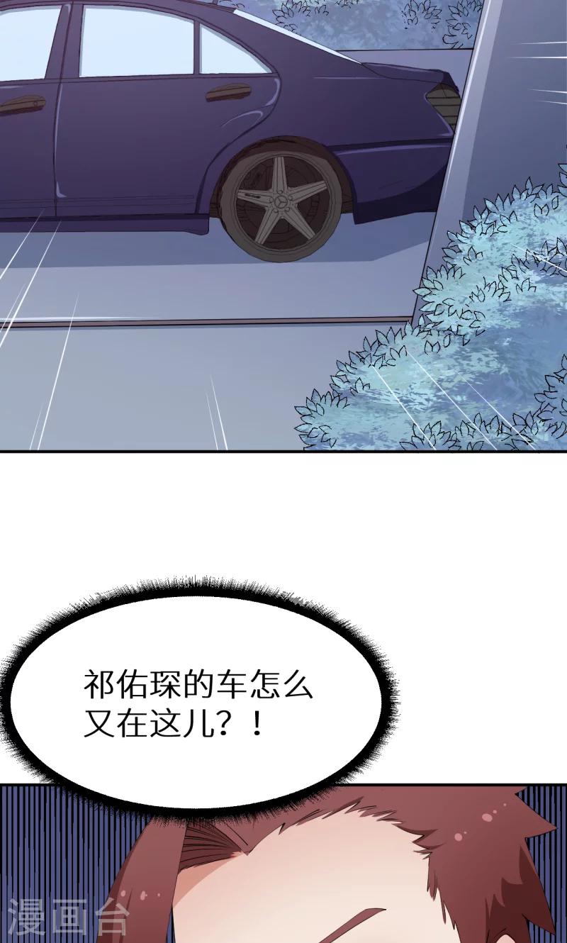 第33话 别人家的孩子-第34话